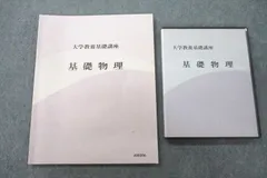 ナガセ 大学教養基礎講座 基礎物理 テキスト DVD3枚付 大塚崇志 020m0D