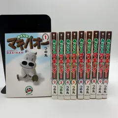 つ*め様 マキバオー　3世代全巻セット つ*め様 マキバオー 3世代全巻セット Amazon.co.jp: みどりの