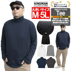 【新品】 【M～5L　ネイビー】長袖Tシャツ メンズ 大きいサイズ 無地 フライス ボーダー タートルネック カットソー Tシャツ 黒 大きめ インナー 白 ロンT ロング 長袖 ビジネス ロングTシャツツ ワークマン プラス 父の日 ギフト