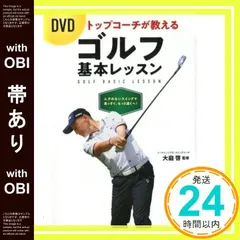 2026年最新】坂田信弘のザ・ゴルフレッスンの人気アイテム - メルカリ