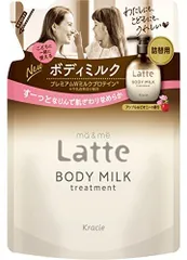  クラシエ　マー＆ミー　Latte　トリートメント　ボディミルク　詰替用　250g 