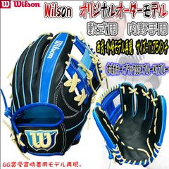 lin　ウィルソンスタッフ　軟式　87型　 日本製　ブロンド　外崎選手 lin様専用 ウィルソンスタッフ 軟式 87型 日本製 ブロンド 外崎
