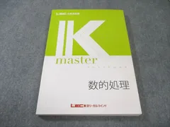 2025年最新】lec 公務員試験の人気アイテム - メルカリ