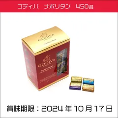 2024年最新】godiva ナポリタン450gの人気アイテム - メルカリ