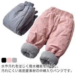 キッズ 中綿パンツ パンツ 中綿入り スノーパンツ 裏ボア パンツ 中綿パンツ 女の子 裏起毛パンツ 中綿 ジョガーパンツ ズボン 男の子 スノーウェア スキーウェア 雪遊び 雪よけ 防寒 撥水加工 #mion0593037