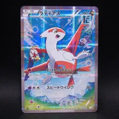 2025年最新】ラティアス cp2の人気アイテム - メルカリ