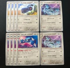 ポケモンカード メタルメーカー