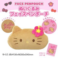 【平成レトロ】 ハローキティ 日焼けシリーズ フェイスペンポーチ 1個 日焼け ギャル ハイビスカス 小物入れ ペンケース 筆入れ メイクポーチ サンリオ キティ　全1種　 SAN-HIYAKE-NUIPOUCH