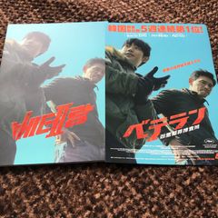 希少】イヨンジェ 韓国映画 新しき世界 パンフレット - メルカリ