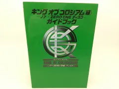 PlayStation2 キングオブコロシアム(緑)~ノア×ZERO ONEディスク~ガイドブック プレイステーション