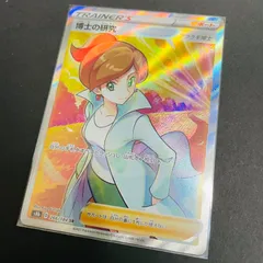 ポケモンカード 博士の研究 アララギ博士 SR