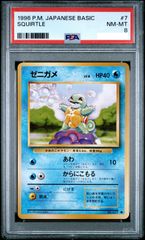 ゼニガメ　旧裏　初版　psa8 ゼニガメ 旧裏 初版 psa8 - メルカリ