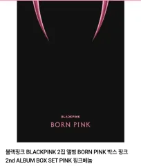 2025年最新】blackpink アルバム 未開封の人気アイテム - メルカリ