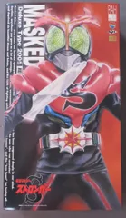 タイムサービス‼️ 新品 未開封 RAH 仮面ライダー ストロンガー DX RAH220-58 DX 仮面ライダーストロンガー (完成品) - ホビー