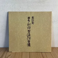 志戸呂焼？茶入保存箱MA141