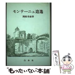 2024年最新】関根_秀雄の人気アイテム - メルカリ