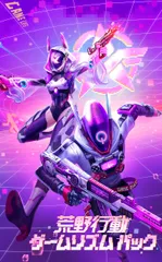 荒野行動 ゲームリズム パック - Switch [Amazon限定特典なし] [Switch パック版]