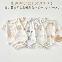 送料無料 ロンパース ベビー肌着 ベビー ボディースーツ 女の子 男の子 ベビー服 カバーオール キッズ 子供服 新生児 赤ちゃん 幼児 半袖 コットン 綿 前開き 前ボタン 総柄 可愛い お部屋着  zHMh313