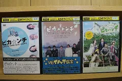 DVD ピカ☆ンチ ピカンチ LIFE IS HARD だけど + だから + たぶん HAPPY 3本セット ※ケース無し発送 レンタル落ち ZJ762a
