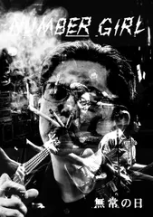 ナンバーガール CD6枚セット Number Girl = ナンバーガール / Num