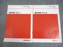 2025年最新】代ゼミテキストの人気アイテム - メルカリ