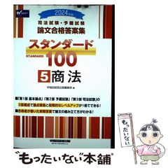 中古】 秘書とボスの心得 （ハーレクイン・ロマンス