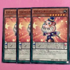 遊戯王 EMモンキーボード シク スーパー - メルカリ
