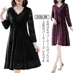 ワンピース レデイース 夏 秋 長袖 ロング丈 総レース かわいい パーティードレス 結婚式 Aラインワンピース ロングワンピース きれいめ 体型カバー 上品 着痩せ おしゃれ 大人 通勤 二次会 入#cycnb4298