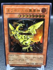 遊戯王　ネフティスの鳳凰神　レリーフ