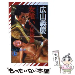 【中古】 極悪/角川書店/広山義慶 中古】 極悪 (角川文庫) / 広山 義慶 / 角川書店 - メルカリ