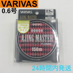バリバス アジングマスター フロロカーボン 2.5lb 0.6号 アジング専用 VARIVAS
