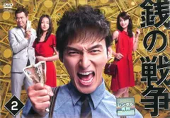 銭の戦争DVD-BOX〈7枚組〉 51f0B+Ak6KL._UF350,350_QL50_.jpg
