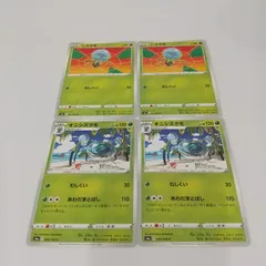 ポケモンカード  シズクモ  オニシズクモ  まとめ処分４枚s-137