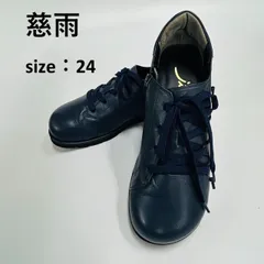 週末限定価格!!センソユニコ　慈雨　ブラウン靴　24センチ EEEE 週末限定価格!!センソユニコ 慈雨 ブラウン靴 24センチ EEEE 週末限定