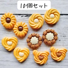 クッキーデコパーツ まとめ売り スイーツ 個性的 チョコレート ハンドメイドパーツ DIY お菓子 食べ物 フード 大きめ 大ぶり 貼り付け かわいい 可愛い アクセサリー ピアス イヤリング