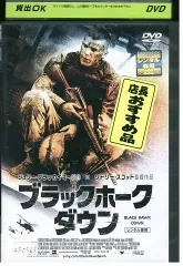 2024年最新】ブラックホークダウン dvdの人気アイテム - メルカリ