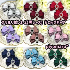 リボン♡ヘアクリップ♡量産型♡地雷系♡フリル1-2(黒レース)・ドロップ