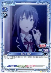 PSA10 プレシャスメモリーズ 雪ノ下 雪乃 サイン　金 プレメモ PSA10 プレシャスメモリーズ 雪ノ下 雪乃 サイン 金 プレメモ