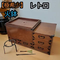 角火鉢　箱火鉢　骨董品　昭和レトロ　古道具　 木製 昭和レトロ 木製 角火鉢 手火鉢 五徳セット 囲炉裏 古民家