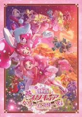 【中古】パンフレット ≪パンフレット≫ パンフレット 映画 プリキュアドリームスターズ!  