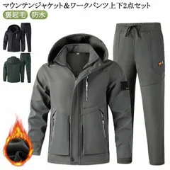 防風 メンズ ジャケット マウンテンジャケット 防水 カジュアル 厚手 防寒 防寒 撥水 マウンテンジャケット ウインドブレーカー 上下セット 撥水 ミリタリー 登山 ワークパンツ ジャンパー 自転車#zjjj2106