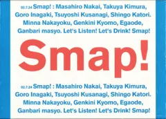 SMAP　ポカリスエット　タペストリー　未使用 2025年最新】smap タペストリーの人気アイテム - メルカリ