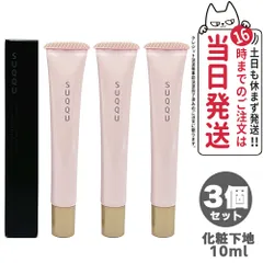 3個セット SUQQU スック トリートメント セラム プライマー SPF15 PA+ 10g 化粧下地 ネコポスのサムネイル
