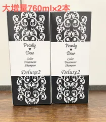 パーリーデュー　ヘアーカラートリートメントシャンプー　760mL 2本セット パーリーデュー 白髪カモフラージュ ふんわりハリコシ ヘア