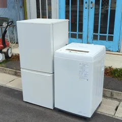 485Z 冷蔵庫 洗濯機 2023年製 一人暮らし向け 極美品 大人気モデル