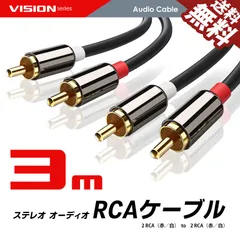 ■SEEK 公式■ オーディオケーブル 2RCA to 2RCA（赤/白）変換 金メッキ オスーオス ステレオケーブル 3m RCAケーブル ネコポス 送料無料のサムネイル