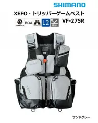 2025年最新】シマノ(SHIMANO) ゲームベスト XEFO トリッパー