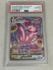 ミュウVMAX HR [フュージョンアーツ] S8 119/100 (PSA10) ポケモンカード ポケカ