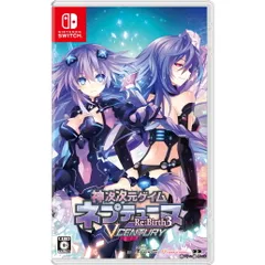 Nintendo Switch スイッチソフト神次次元ゲイム ネプテューヌ Re;Birth3 V CENTURY(リバース3 ブイ センチュリー) コンパイルハート