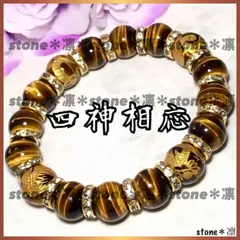 a49 四神相応 金彫 イエロータイガーアイ パワーストーン ブレスレット 天然石 四神獣